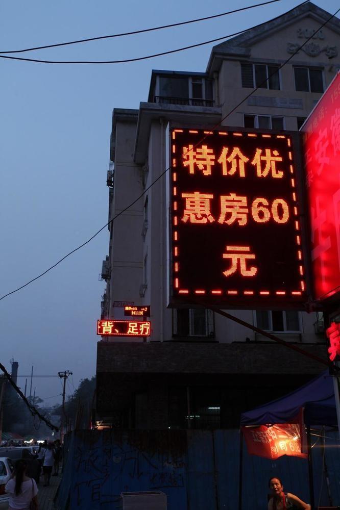 Bin Mao Hotel- 大連市 エクステリア 写真